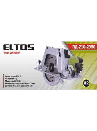 Пила циркулярная Eltos ПД-210-2350